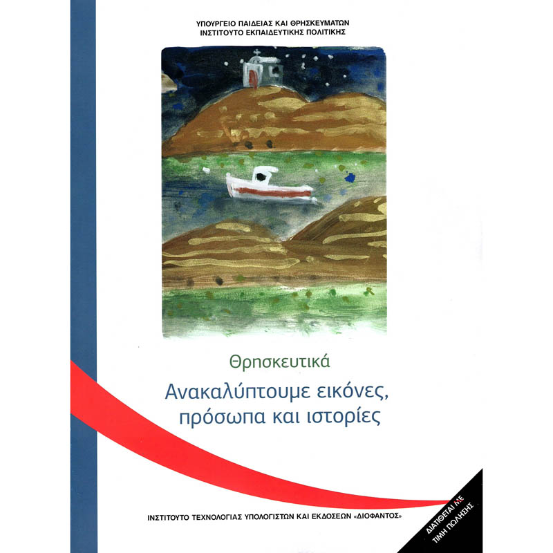 Εικόνα επιλογής